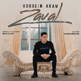 دانلود آهنگ زوال حسین آرام